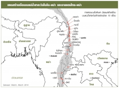 แผนสร้างเขื่อนบนแม่น้ำสาละวินในจีน-พม่า และชายแดนไทย-พม่า