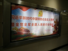 A billboard in China.